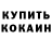 КЕТАМИН VHQ Tia Stewart