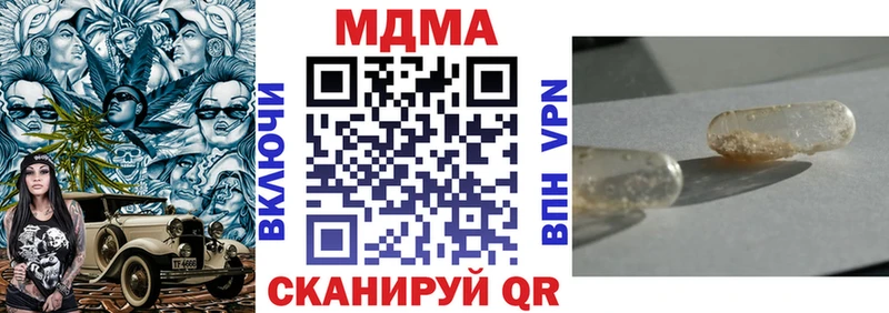 МДМА VHQ  Купить закладки  Ивантеевка 