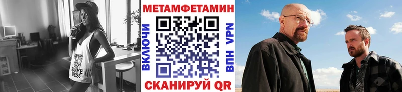 МЕТАМФЕТАМИН пудра  Купить  Ивантеевка 